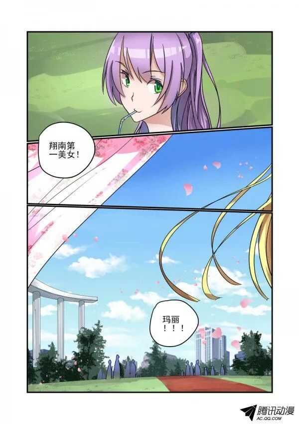 《今天开始做女神》漫画最新章节108 硬着头皮上免费下拉式在线观看章节第【9】张图片