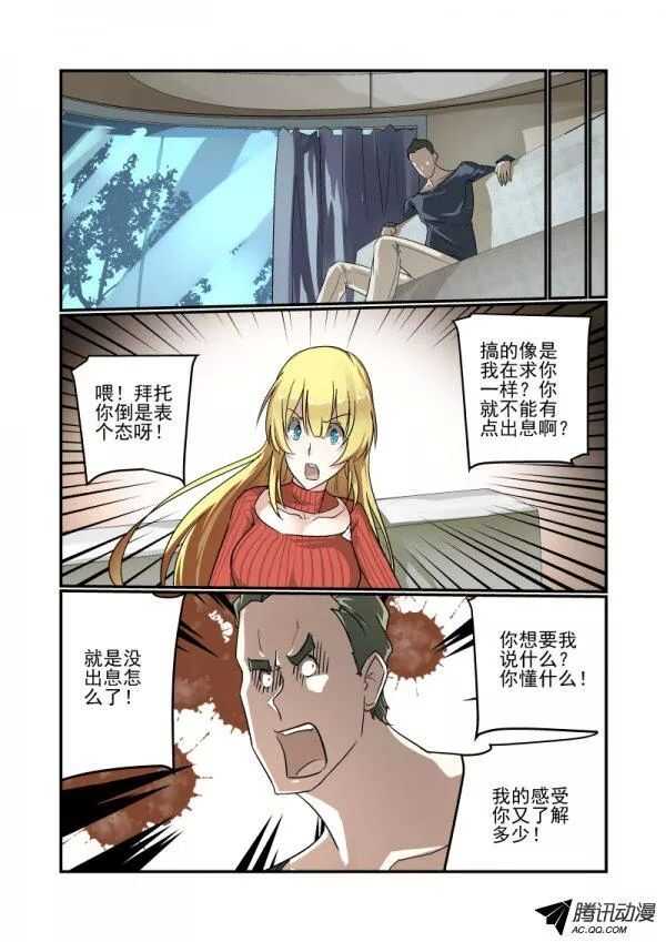 《今天开始做女神》漫画最新章节110 选择免费下拉式在线观看章节第【3】张图片