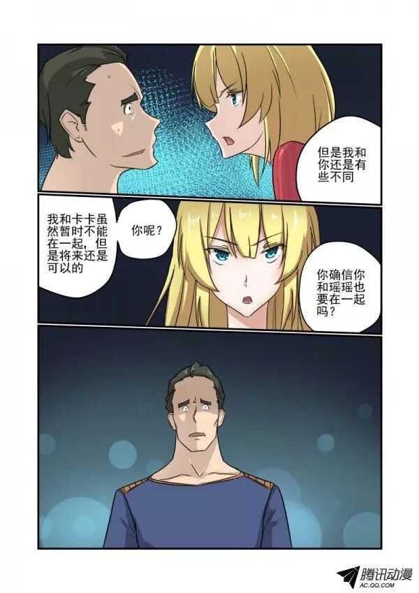 《今天开始做女神》漫画最新章节110 选择免费下拉式在线观看章节第【6】张图片