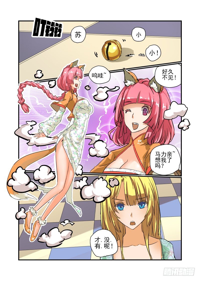 《今天开始做女神》漫画最新章节12 给你个机会免费下拉式在线观看章节第【1】张图片