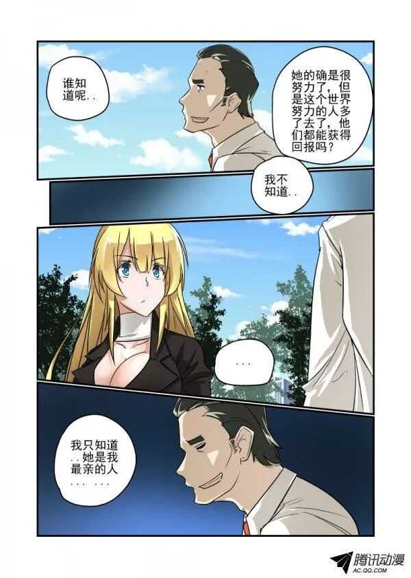 《今天开始做女神》漫画最新章节112 妹控免费下拉式在线观看章节第【10】张图片