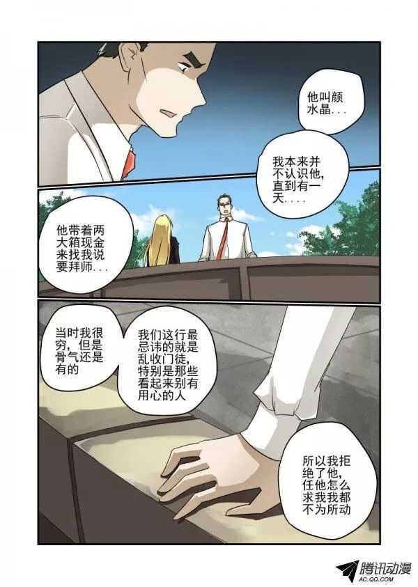 《今天开始做女神》漫画最新章节112 妹控免费下拉式在线观看章节第【4】张图片