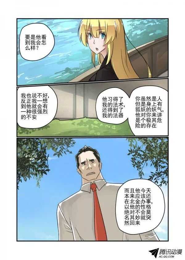 《今天开始做女神》漫画最新章节112 妹控免费下拉式在线观看章节第【8】张图片