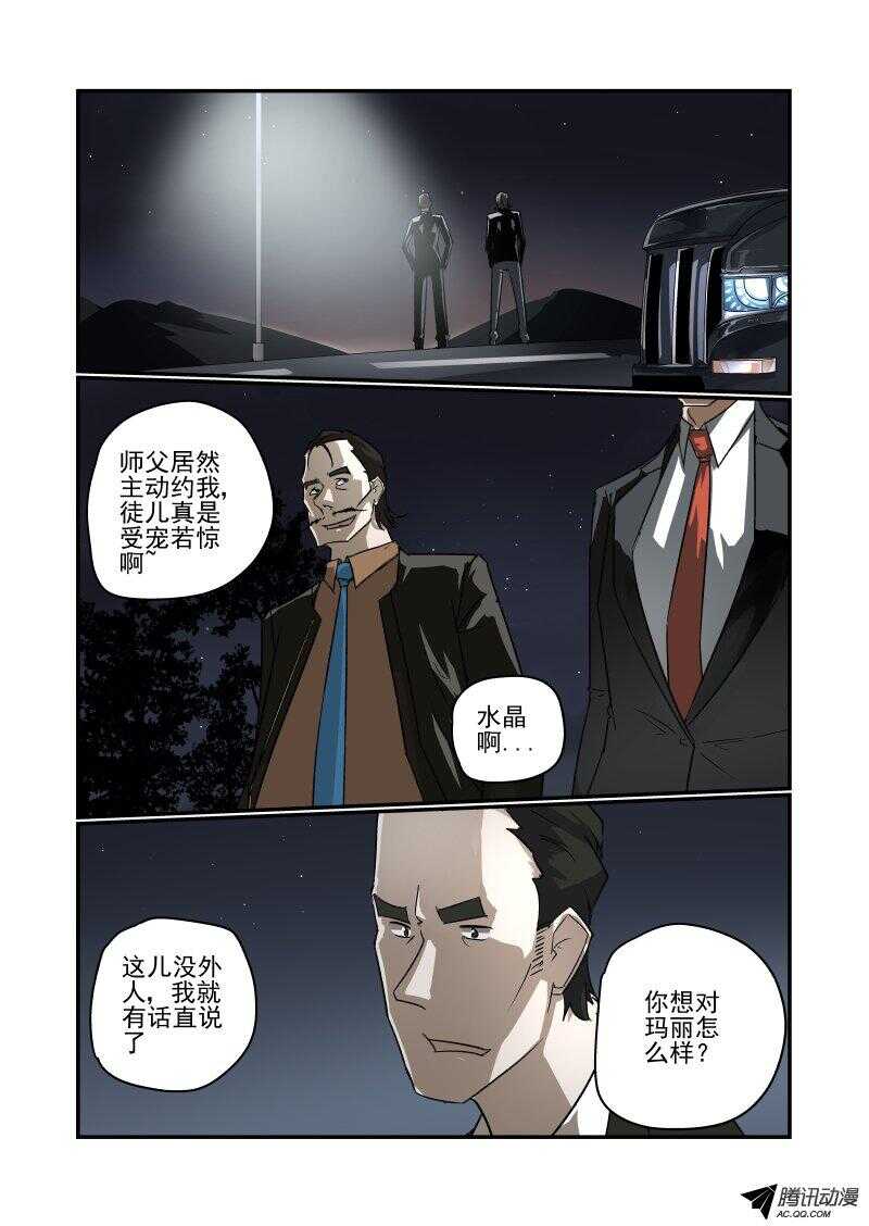 《今天开始做女神》漫画最新章节114 给个面子撒免费下拉式在线观看章节第【5】张图片