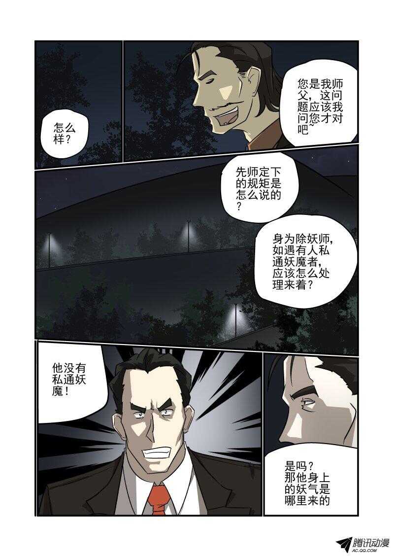 《今天开始做女神》漫画最新章节114 给个面子撒免费下拉式在线观看章节第【6】张图片