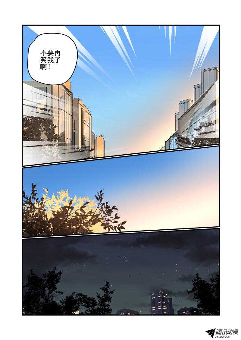 《今天开始做女神》漫画最新章节117 我来啦免费下拉式在线观看章节第【11】张图片