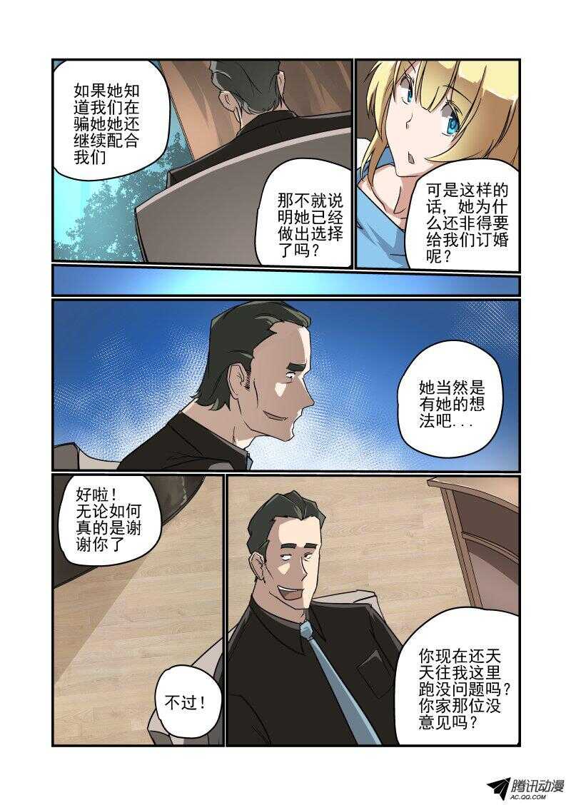 《今天开始做女神》漫画最新章节117 我来啦免费下拉式在线观看章节第【2】张图片