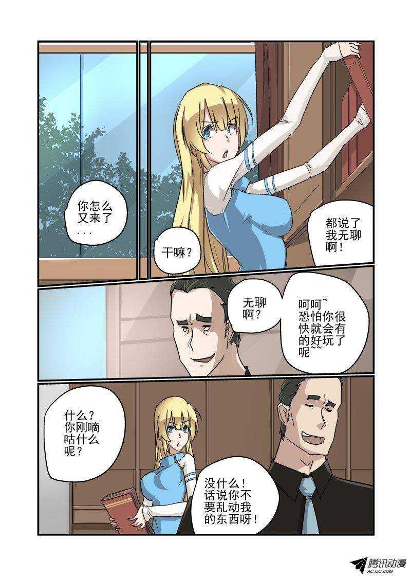 《今天开始做女神》漫画最新章节118 前方高能免费下拉式在线观看章节第【1】张图片