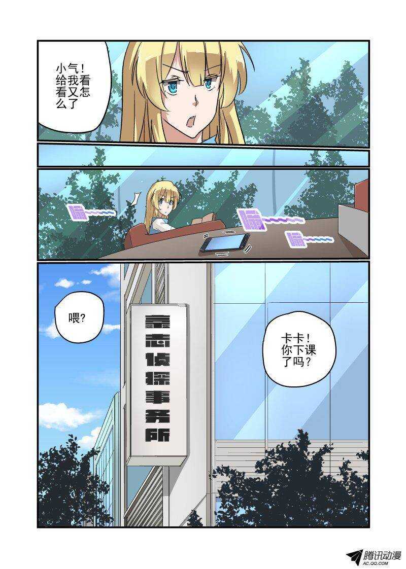 《今天开始做女神》漫画最新章节118 前方高能免费下拉式在线观看章节第【2】张图片