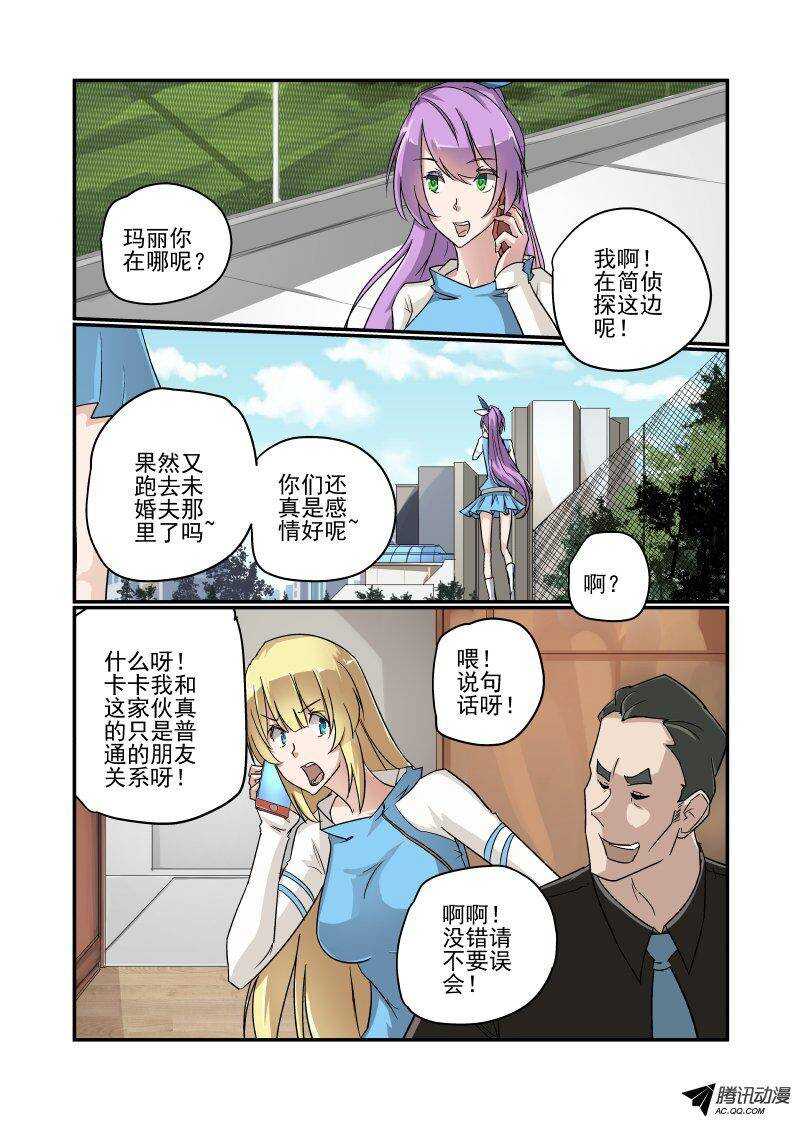 《今天开始做女神》漫画最新章节118 前方高能免费下拉式在线观看章节第【3】张图片