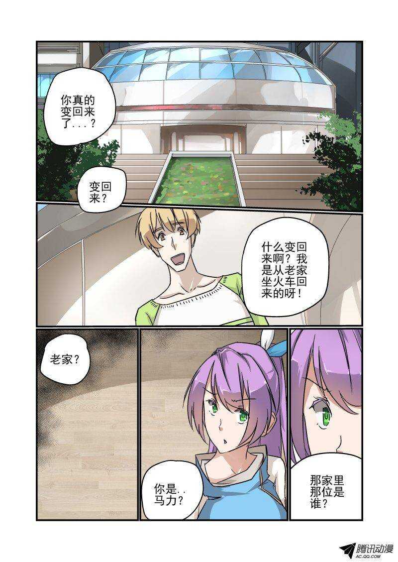 《今天开始做女神》漫画最新章节119 比真的还真哦免费下拉式在线观看章节第【1】张图片