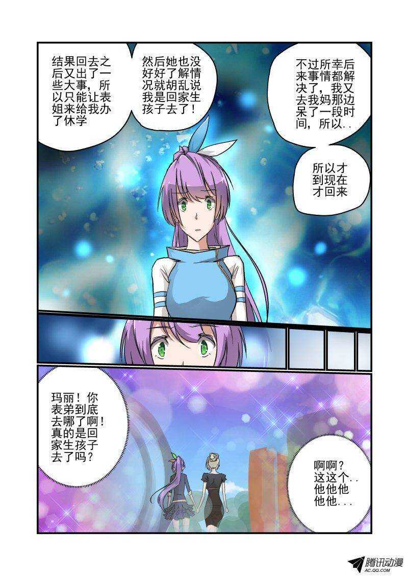 《今天开始做女神》漫画最新章节119 比真的还真哦免费下拉式在线观看章节第【6】张图片