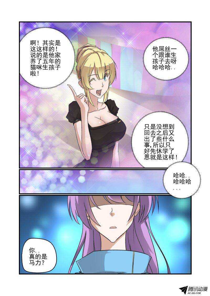 《今天开始做女神》漫画最新章节119 比真的还真哦免费下拉式在线观看章节第【7】张图片