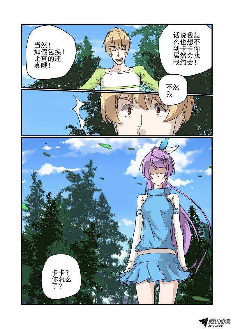 《今天开始做女神》漫画最新章节119 比真的还真哦免费下拉式在线观看章节第【8】张图片