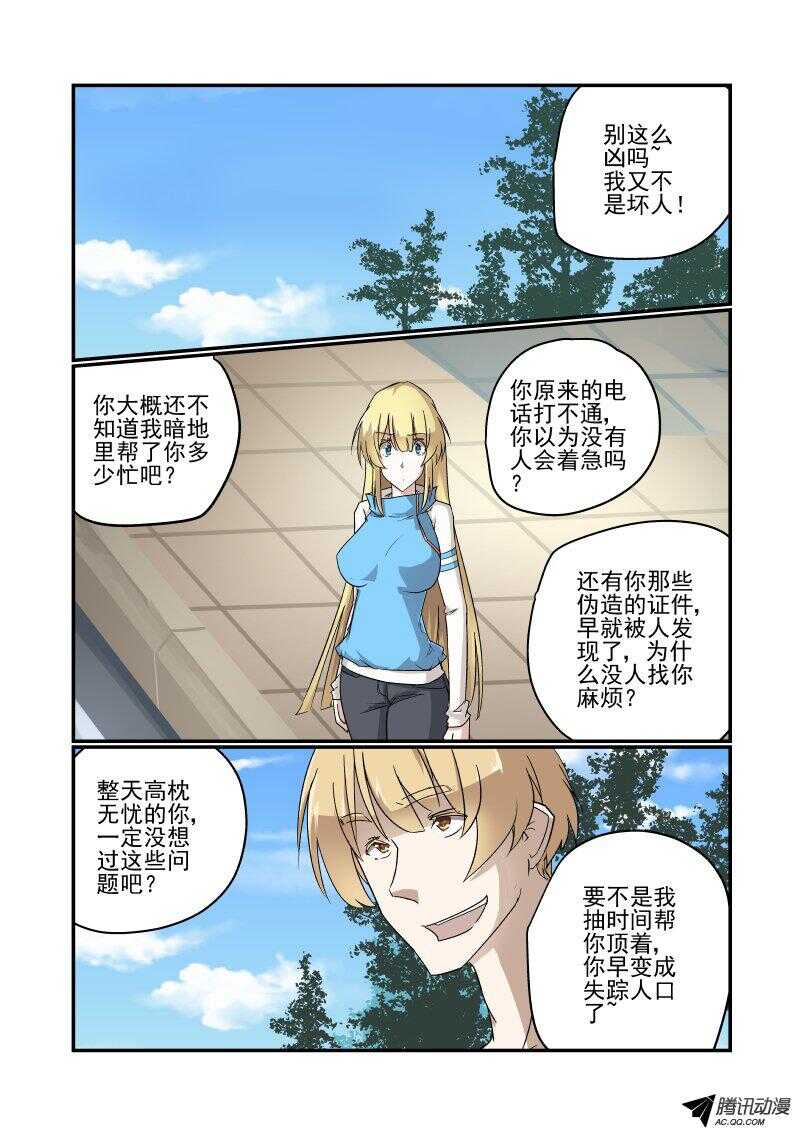 《今天开始做女神》漫画最新章节121 当我傻啊免费下拉式在线观看章节第【1】张图片