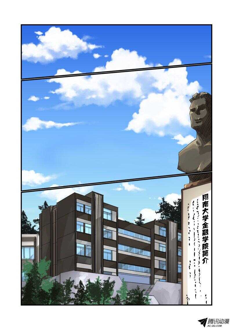 《今天开始做女神》漫画最新章节121 当我傻啊免费下拉式在线观看章节第【8】张图片