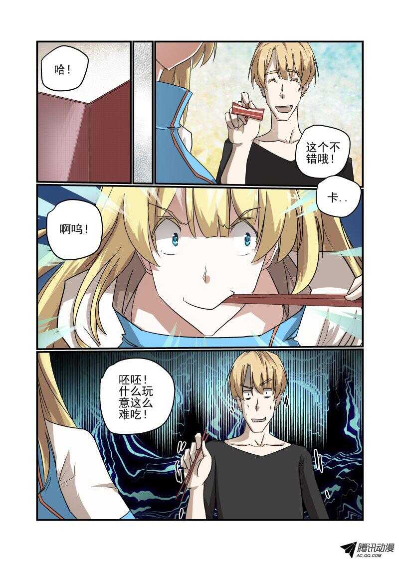 《今天开始做女神》漫画最新章节124 看看谁厉害免费下拉式在线观看章节第【6】张图片