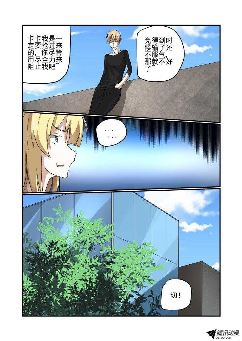 《今天开始做女神》漫画最新章节124 看看谁厉害免费下拉式在线观看章节第【9】张图片