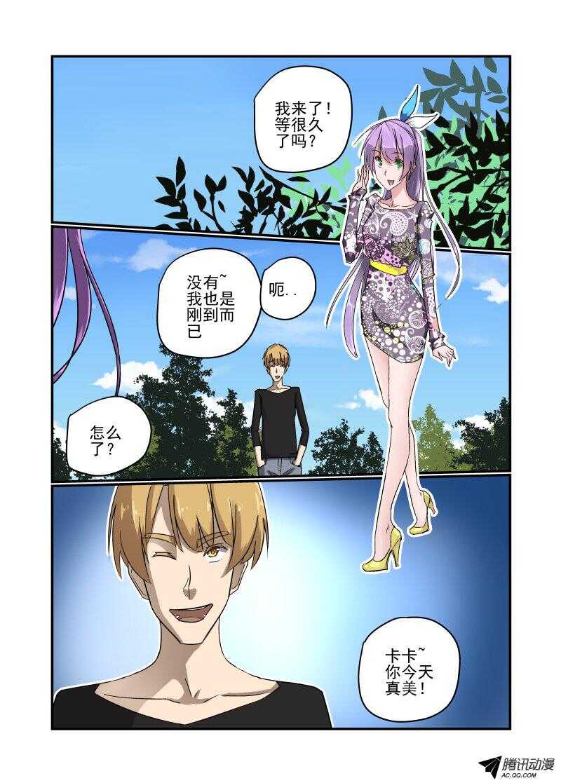 《今天开始做女神》漫画最新章节126 严阵以待免费下拉式在线观看章节第【2】张图片