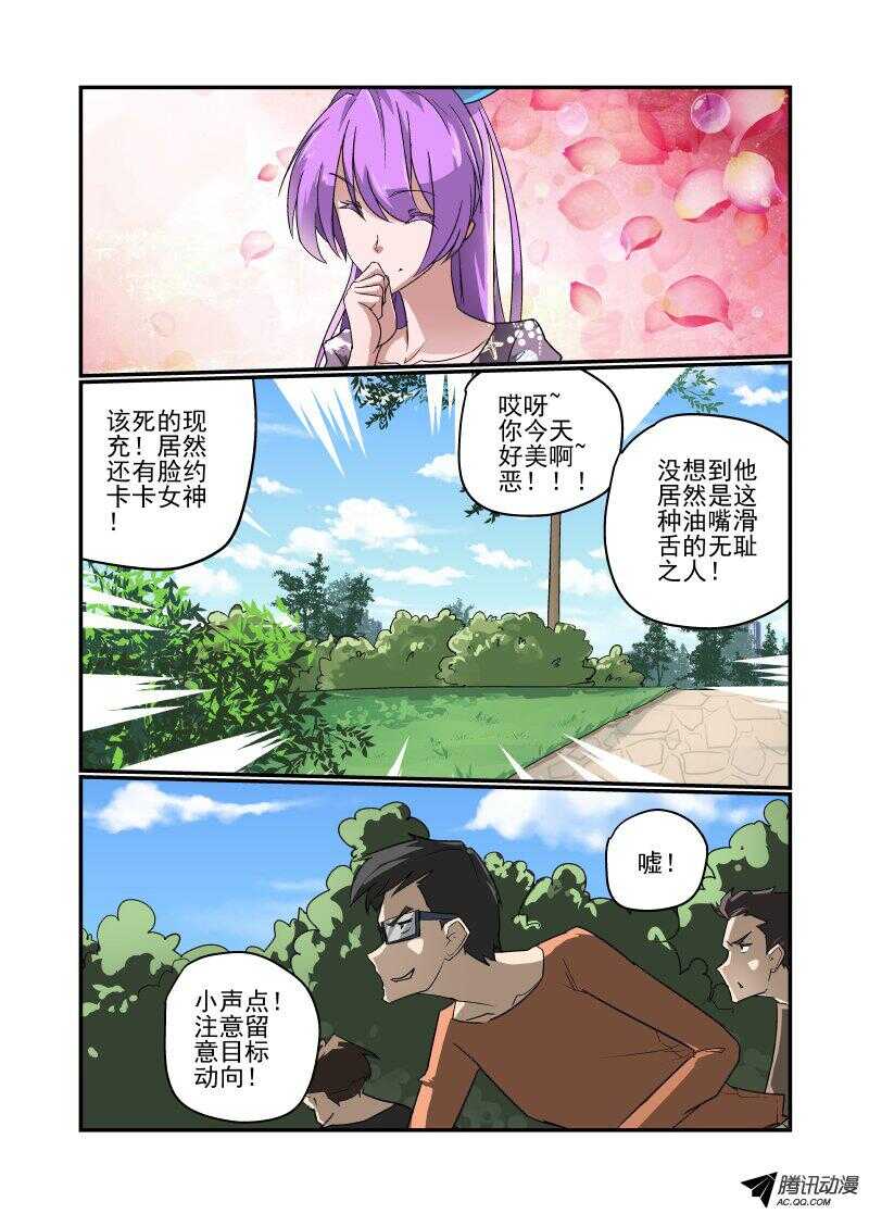 《今天开始做女神》漫画最新章节126 严阵以待免费下拉式在线观看章节第【3】张图片