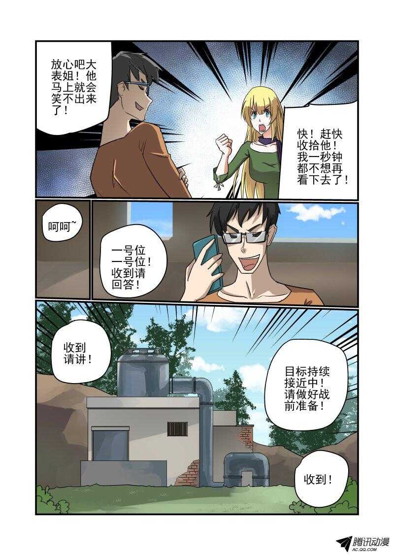 《今天开始做女神》漫画最新章节127 地狱之门啊免费下拉式在线观看章节第【3】张图片