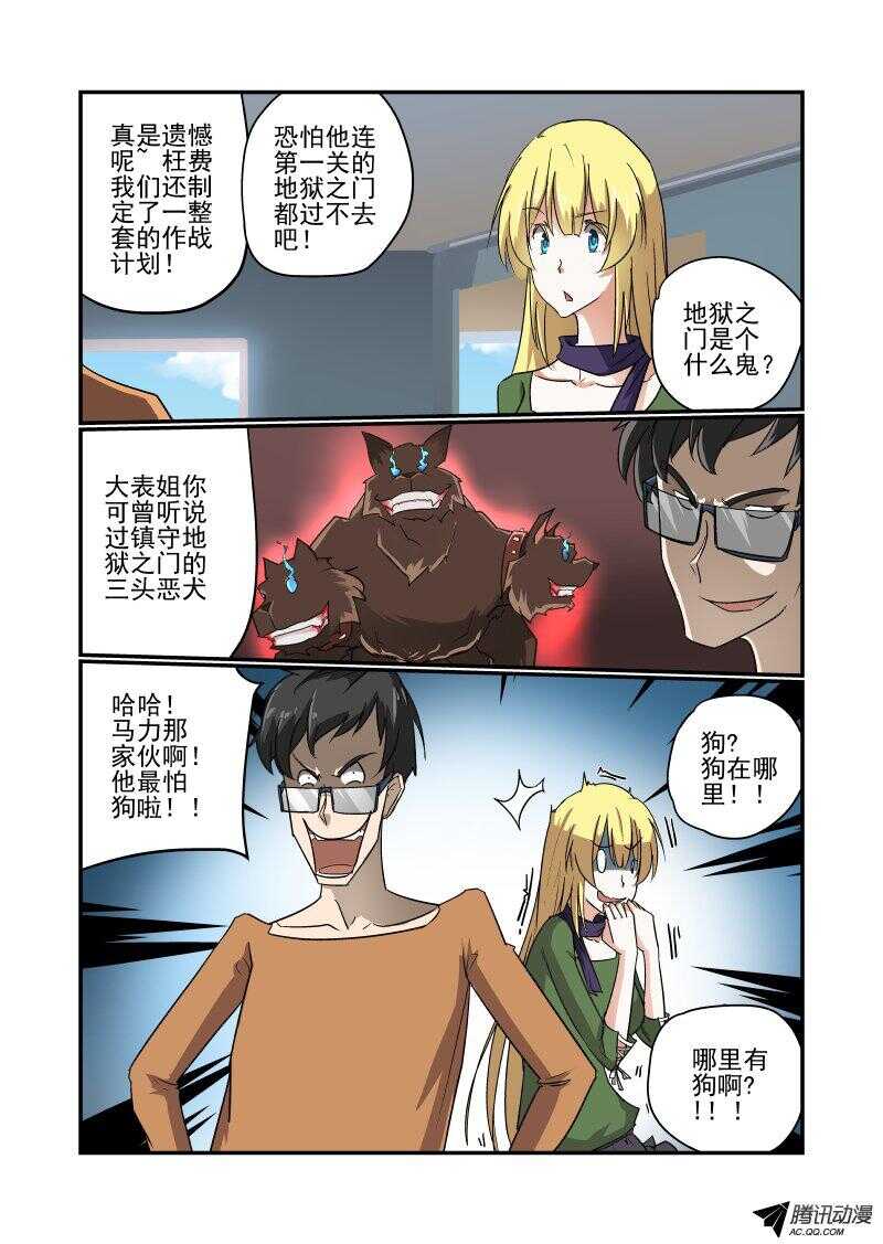 《今天开始做女神》漫画最新章节127 地狱之门啊免费下拉式在线观看章节第【4】张图片