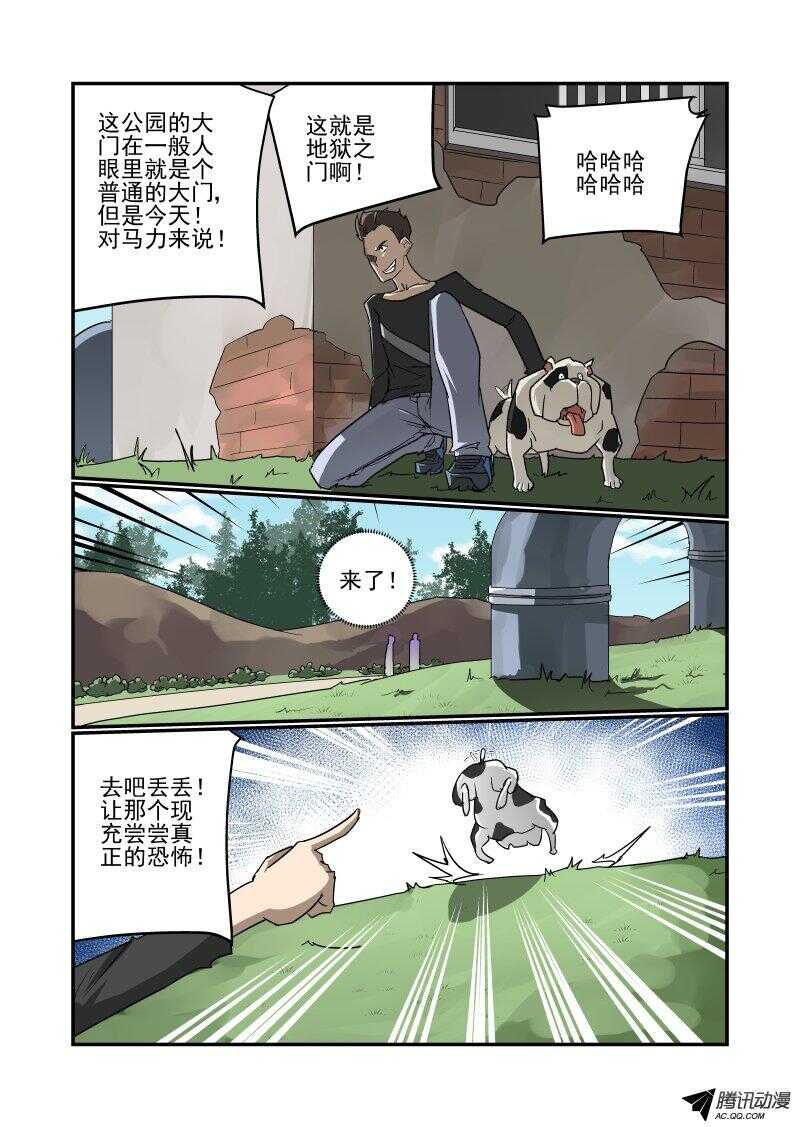 《今天开始做女神》漫画最新章节127 地狱之门啊免费下拉式在线观看章节第【5】张图片