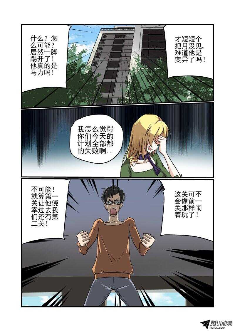 《今天开始做女神》漫画最新章节127 地狱之门啊免费下拉式在线观看章节第【8】张图片