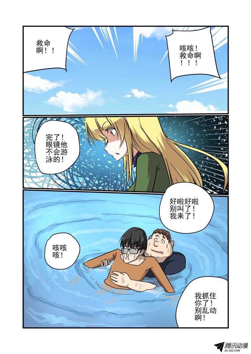 《今天开始做女神》漫画最新章节129 成吨的伤害免费下拉式在线观看章节第【1】张图片