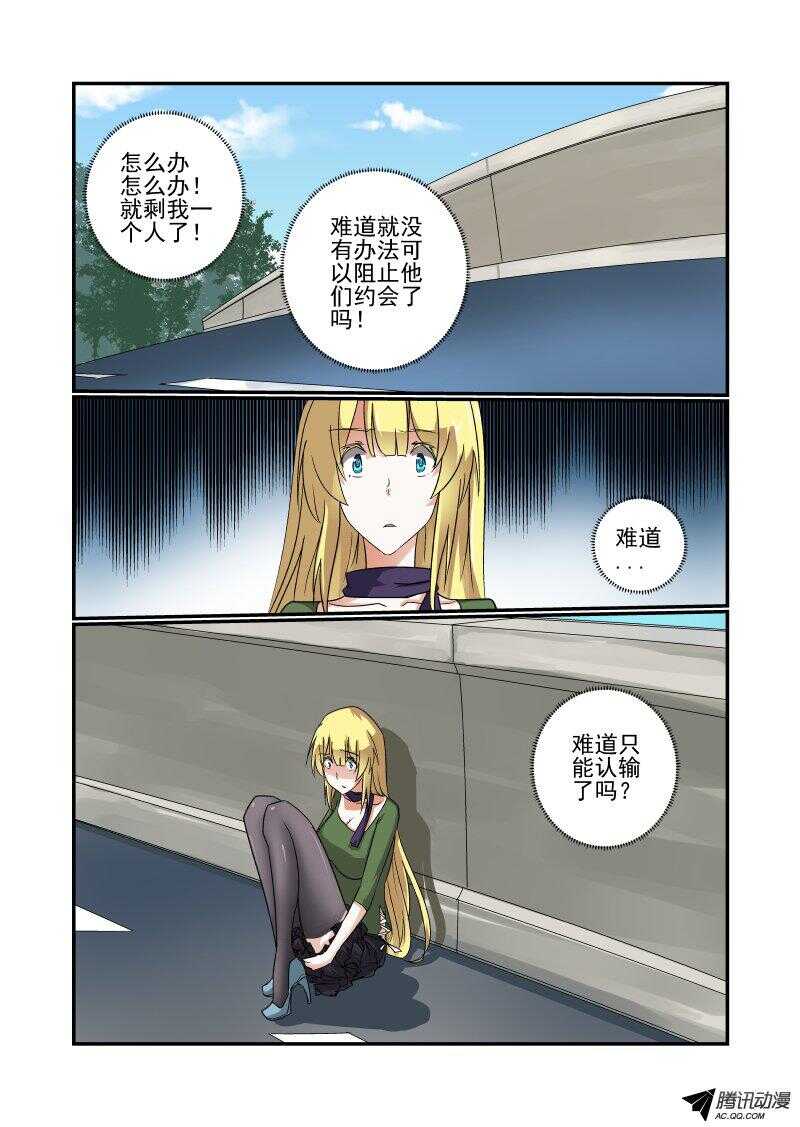 《今天开始做女神》漫画最新章节129 成吨的伤害免费下拉式在线观看章节第【7】张图片