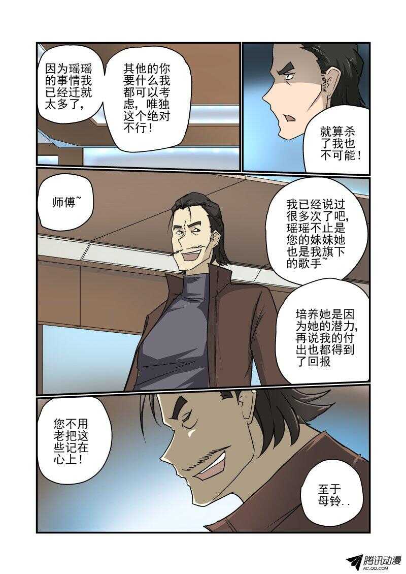 《今天开始做女神》漫画最新章节131 额。。。。免费下拉式在线观看章节第【2】张图片