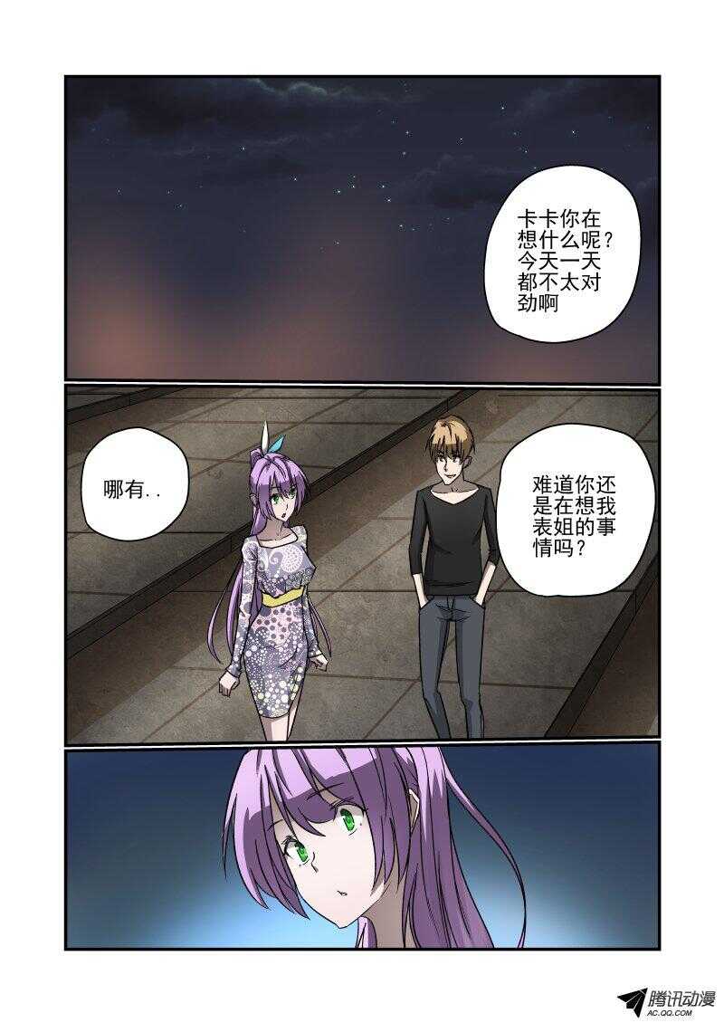 《今天开始做女神》漫画最新章节131 额。。。。免费下拉式在线观看章节第【4】张图片