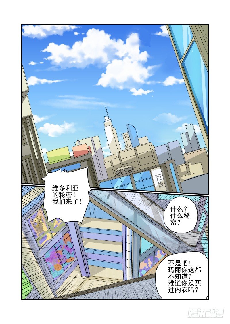 《今天开始做女神》漫画最新章节14 跟着校花混免费下拉式在线观看章节第【1】张图片