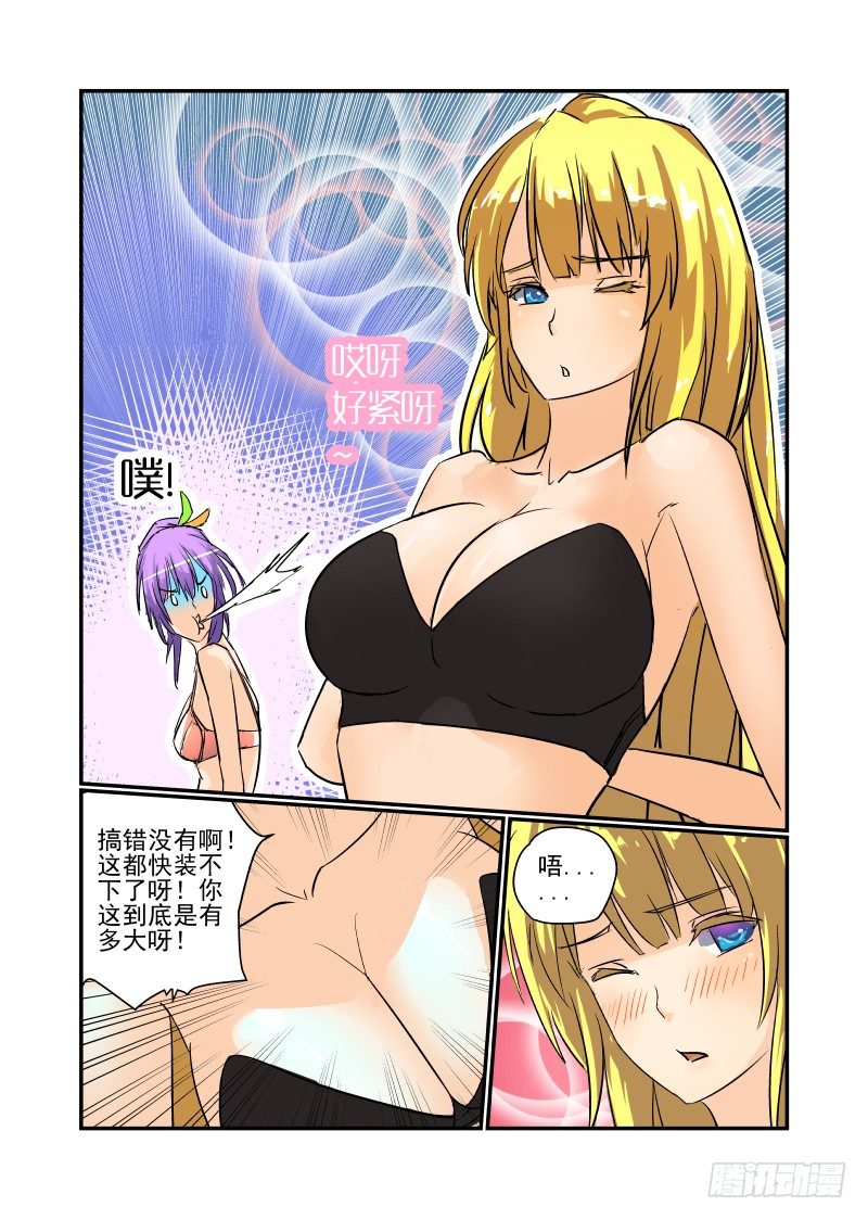 《今天开始做女神》漫画最新章节14 跟着校花混免费下拉式在线观看章节第【3】张图片