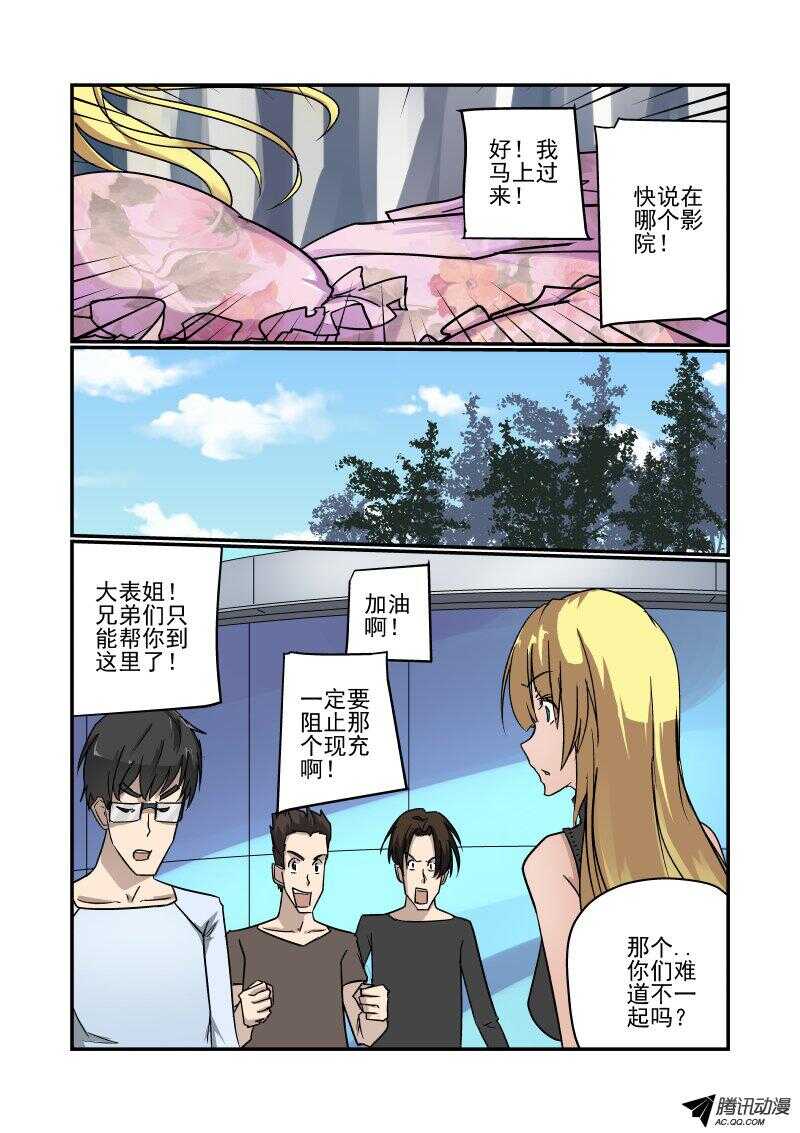 《今天开始做女神》漫画最新章节132 这不对呀免费下拉式在线观看章节第【2】张图片