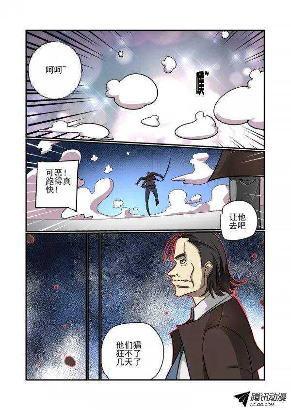 《今天开始做女神》漫画最新章节136 长者免费下拉式在线观看章节第【10】张图片