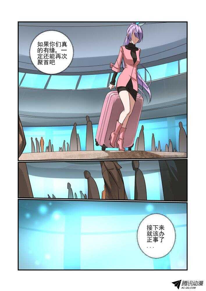 【今天开始做女神】漫画-（140 就这样吧）章节漫画下拉式图片-9.jpg