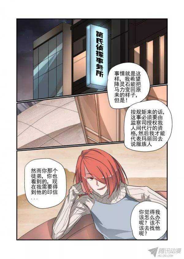 《今天开始做女神》漫画最新章节143 不要冲动吗免费下拉式在线观看章节第【1】张图片