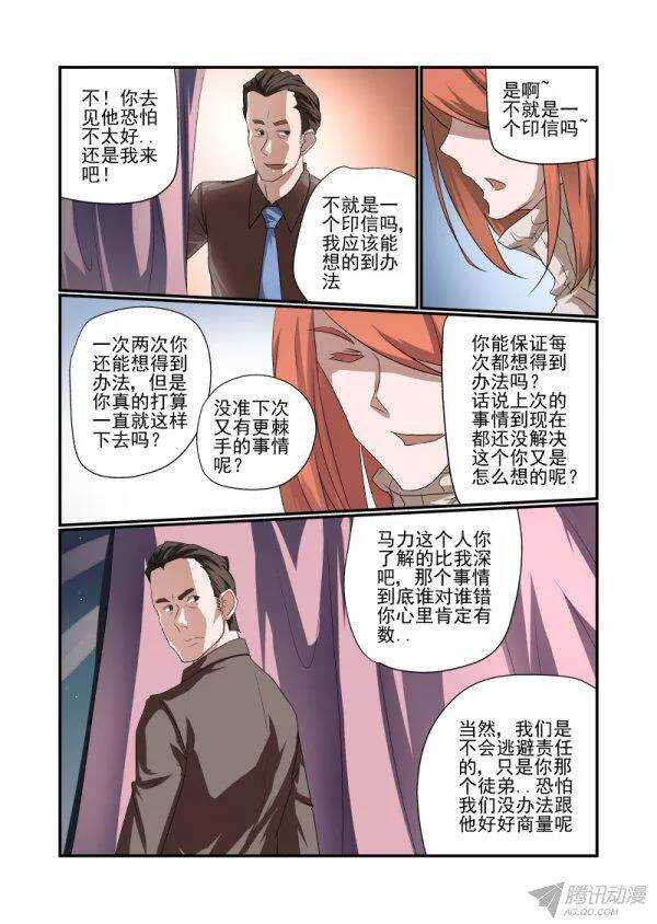 《今天开始做女神》漫画最新章节143 不要冲动吗免费下拉式在线观看章节第【2】张图片