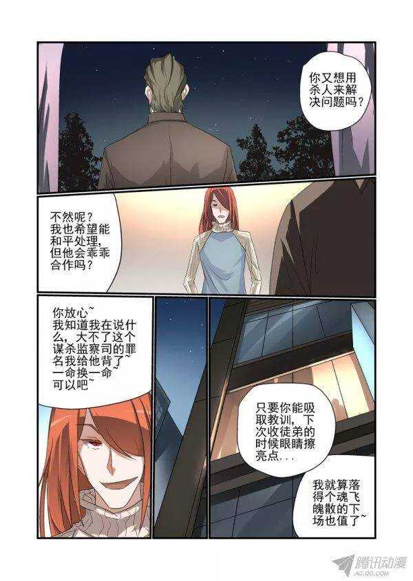 《今天开始做女神》漫画最新章节143 不要冲动吗免费下拉式在线观看章节第【5】张图片