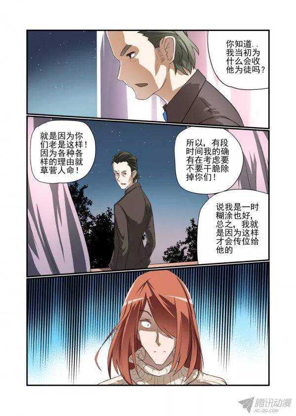 《今天开始做女神》漫画最新章节143 不要冲动吗免费下拉式在线观看章节第【6】张图片