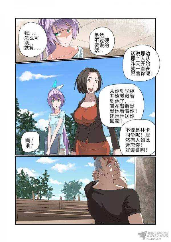 《今天开始做女神》漫画最新章节144 你摊上事了免费下拉式在线观看章节第【2】张图片