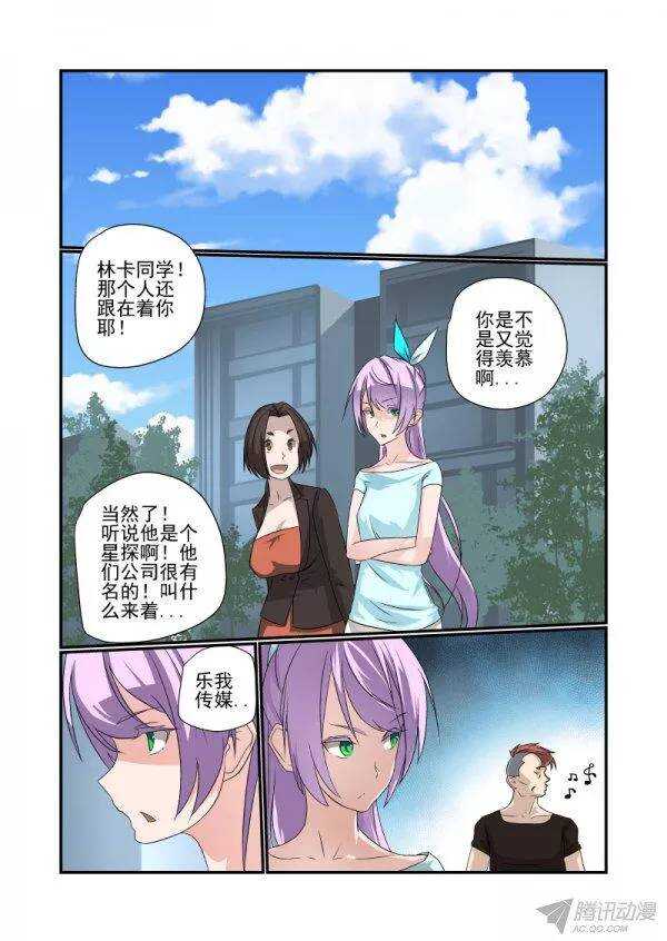 《今天开始做女神》漫画最新章节145 我不要当痴汉免费下拉式在线观看章节第【1】张图片