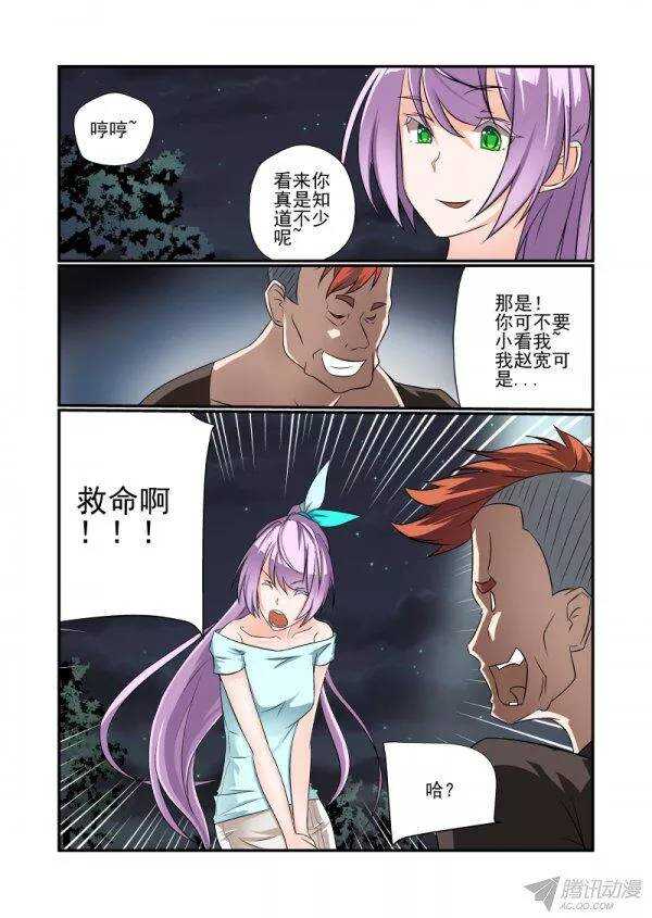 《今天开始做女神》漫画最新章节146 要出大事了免费下拉式在线观看章节第【2】张图片