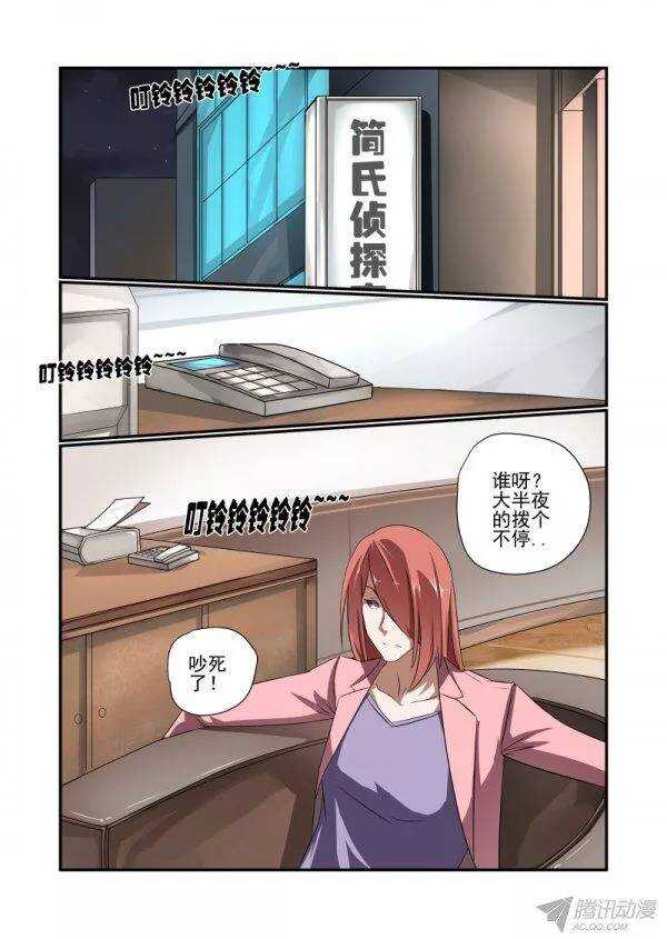 《今天开始做女神》漫画最新章节146 要出大事了免费下拉式在线观看章节第【7】张图片