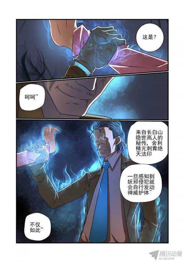 《今天开始做女神》漫画最新章节149 完了免费下拉式在线观看章节第【2】张图片