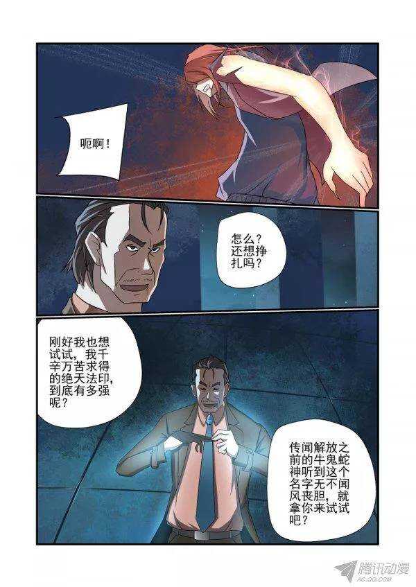 《今天开始做女神》漫画最新章节149 完了免费下拉式在线观看章节第【6】张图片