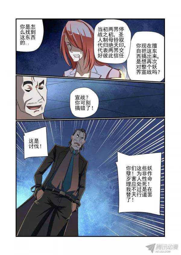 《今天开始做女神》漫画最新章节149 完了免费下拉式在线观看章节第【7】张图片