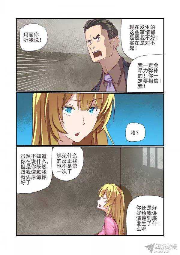 《今天开始做女神》漫画最新章节152 该女神出场了免费下拉式在线观看章节第【3】张图片