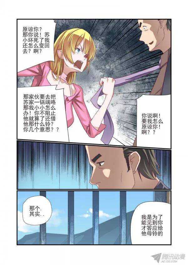 《今天开始做女神》漫画最新章节152 该女神出场了免费下拉式在线观看章节第【6】张图片